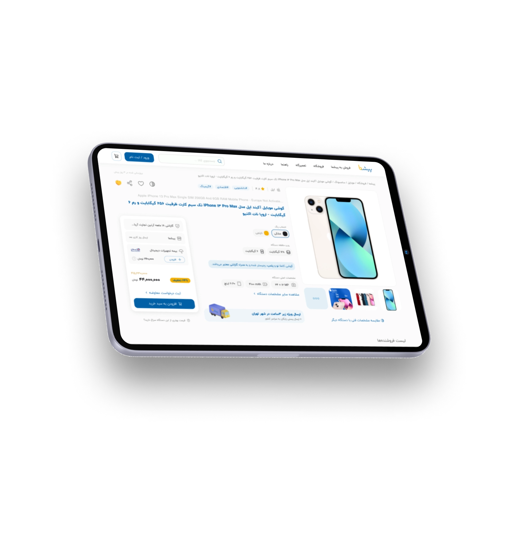 pishma-1.webp