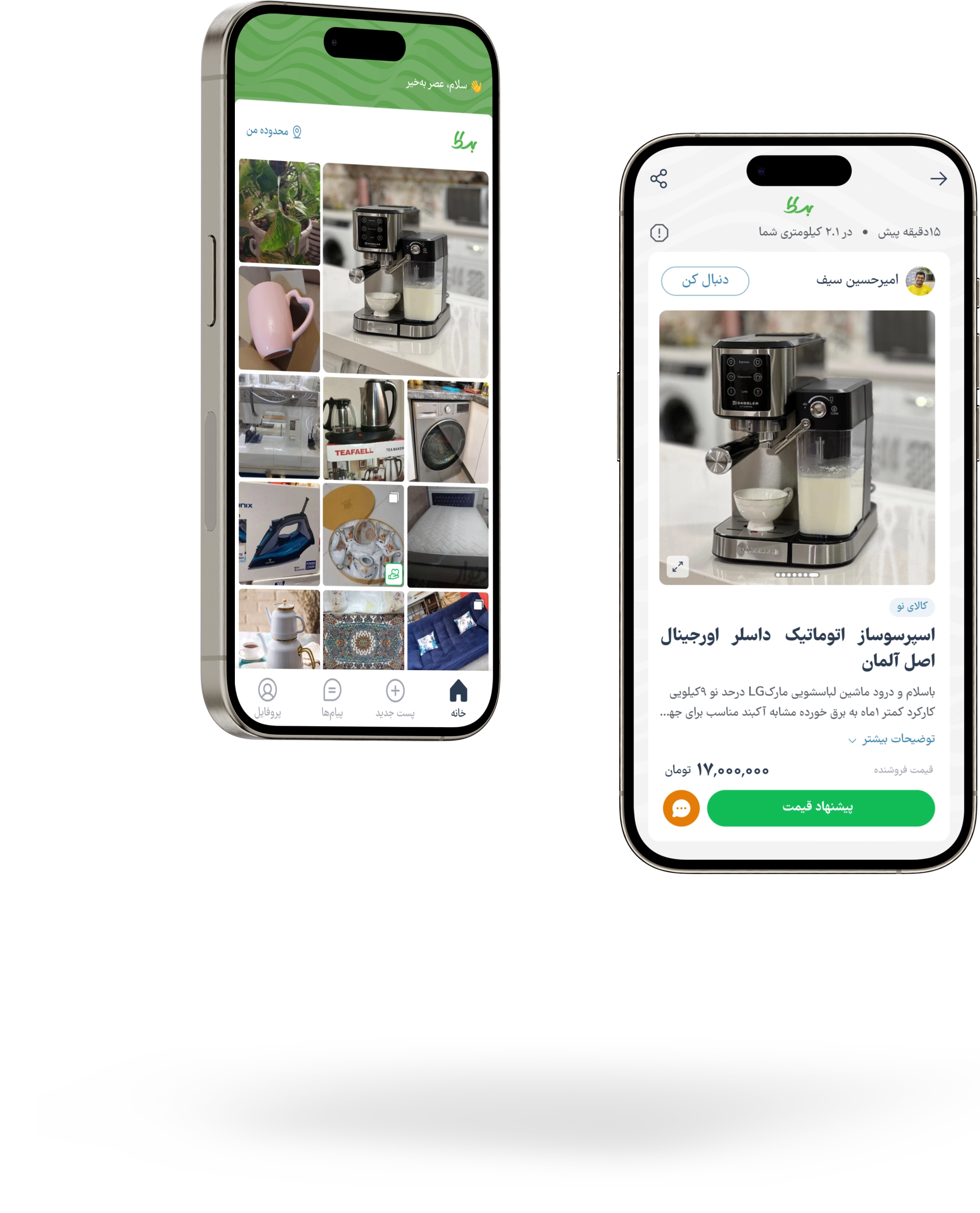 basaat-thumbnail